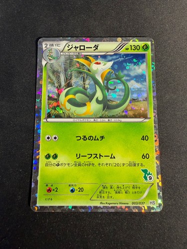 Serperior 003 037 hs - -,