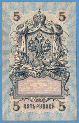 Russia rubli 1909 banconota - russia,