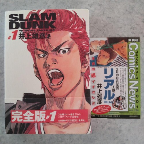 Slam dunk manga - giapponese, 1°