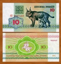 Belarus, 10 Rubles, 1992, P-5