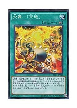 Giapponese trc1 jp044 - yu-gi-oh,
