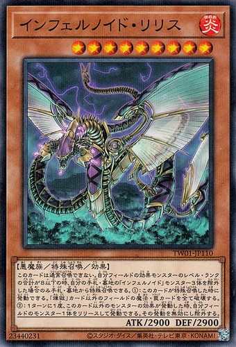 Ocg infernoid devyaty - ocg,