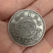 Monnaie Arabie Saoudite, 1
