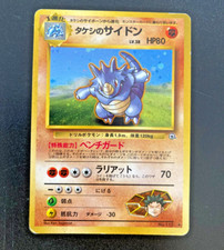 Pokemon Card Brock's Rhydon 112 Leaders' Stadium JAP giapponese played PL