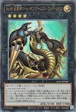 Yu-Gi-Oh OCG Numero 69