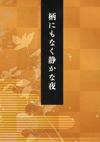 Bonds toki libretto anime - toki,