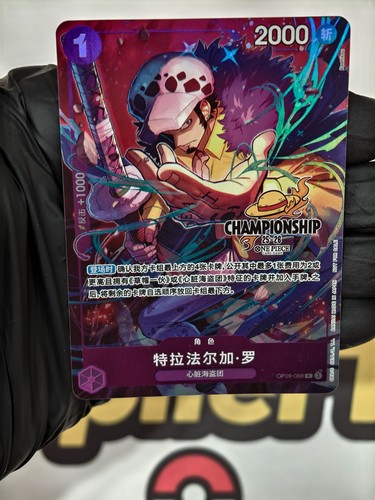 Chinese trafalgar law - chinese,