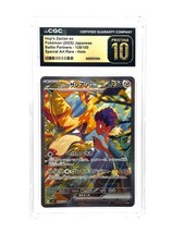 HOP'S ZACIAN EX PRISTINE 10