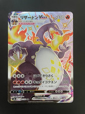 Pokemon Card Charizard VMAX