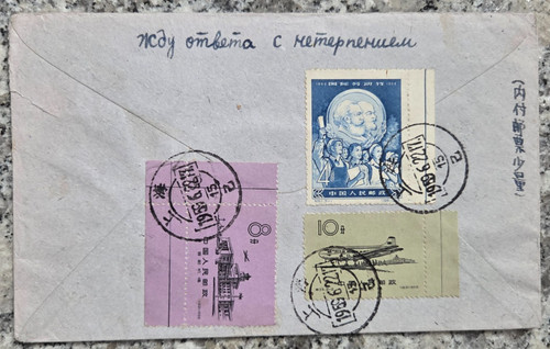 Rpc lettera viaggiata 1959 con - rpc,