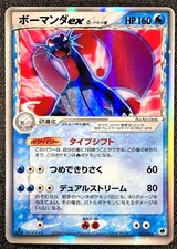 1st ed Salamence ex holo