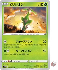 Carta Pokemon s12 008/098