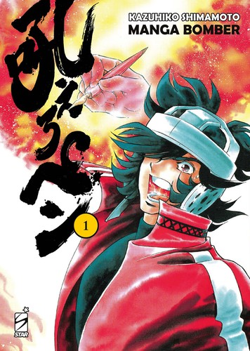Manga bomber new edition - bomber.,