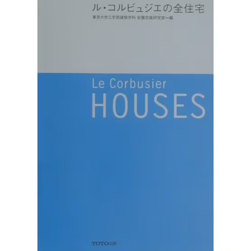 Corbusier houses tankobon - le,