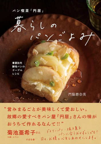 Bread café madoi a - "madoi":,