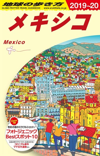 B19 lonely planet mexico - b19,
