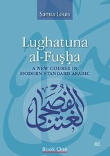 Lughatuna Al-Fusha: Bk. 1: A