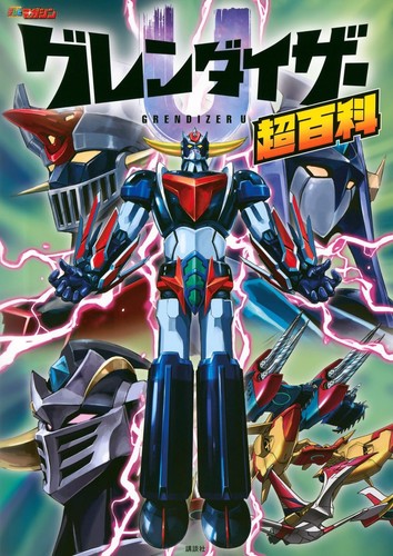 Grendizer goldorak - u,