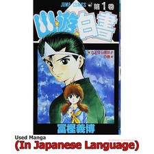 Yu Yu Hakusho Manga Giapponese
