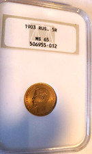 RUSSIA IMPERIALE 1903 АP