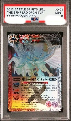 Battle spirits super overlord - super,