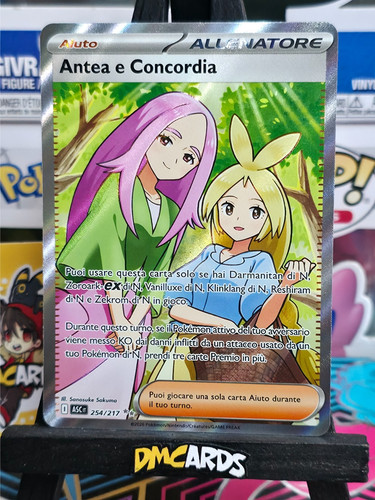 Pokemon antea concordia - pokemon,