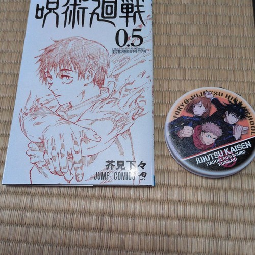 Jujutsu kaisen manga - kaisen,