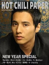 Korean magazine HOT CHILI