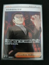 Carta Pokémon Giovanni's