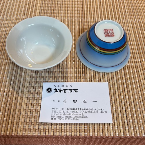 Kutani ware chinmi ciotola - kutani, set