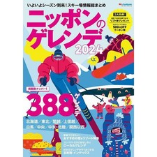 Nippon's Slopes 2024 Japan Ski