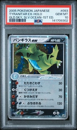 2005 pokemon tyranitar - 2005,