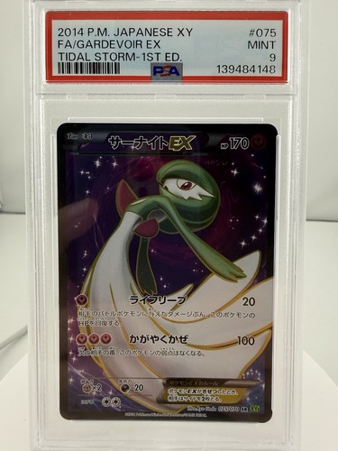 2014 pokemon japanese tidal - 2014,