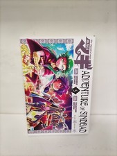 Magi - Adventure of Sindbad #5 - Star Comics - E10