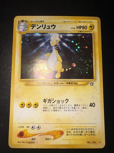 Pokemon card ampharos neo - pokemon,