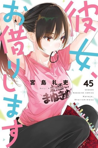 Kanojo okarishimasu manga - kanojo,