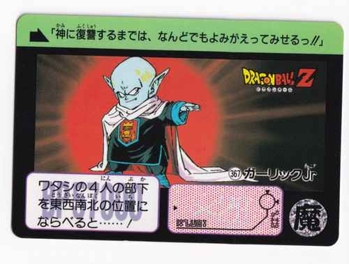 Dragon ball carddass - dragon,