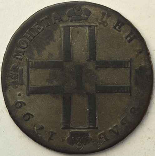 Rublo 1799 фц video - ФЦ, rara