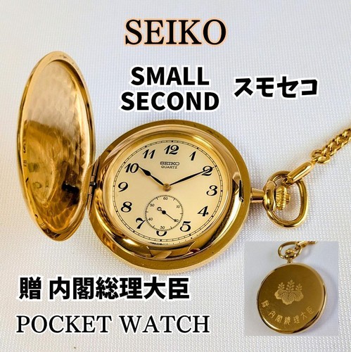 Orologio tasca seiko - seiko, oro