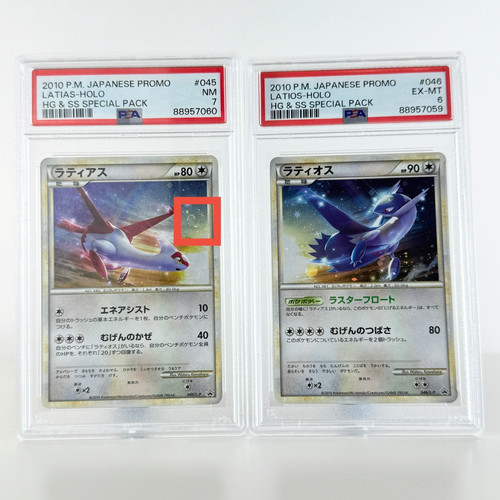 Pokemon latias latios ss - hg,