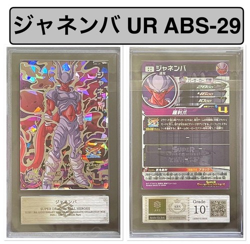 Dragon ball super - super, card