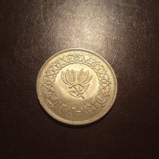 Yemen Moneta 1 Rial 1963 Argento Silver