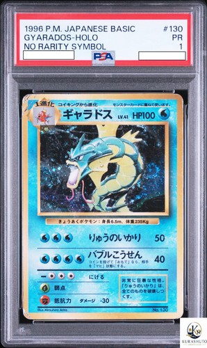 Gyarados 130 holo - gyarados, no