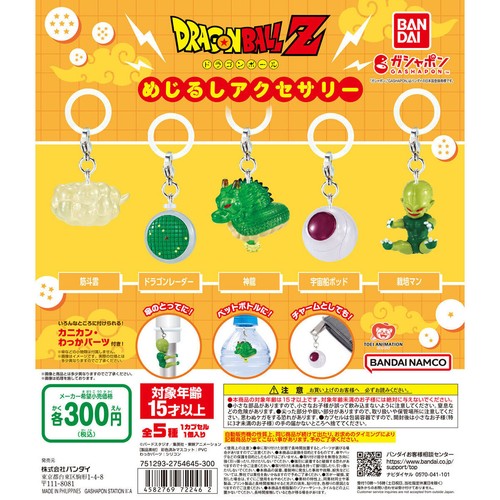 Bandai dragon ball - ball, z