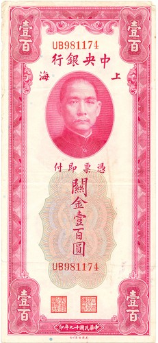 Banca centrale cinese cina 100 - cinese,