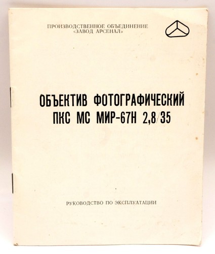 Vintage sovietico pcs - pcs, mir-67h