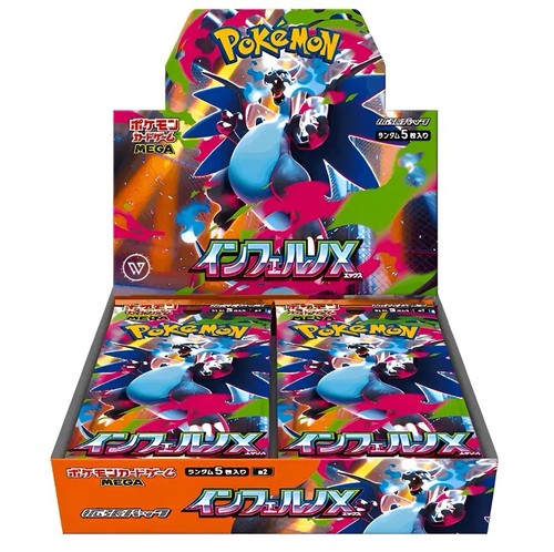 Pokémon inferno booster - inferno, x