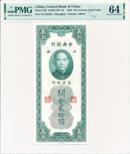 Banca centrale cinese cina - cinese,