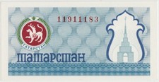 Russia TATARSTAN P6c. Coupon