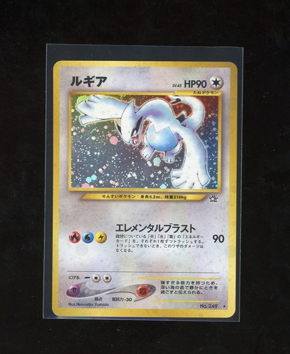 Pokemon 2000 giapponese neo - giapponese,